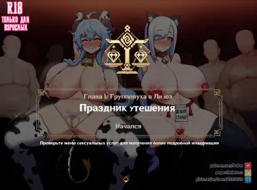 Гань Юй и Шэнь Хэ: Праздник Утешения Том - 1 Глава - 1 Хентай манга и Додзинси