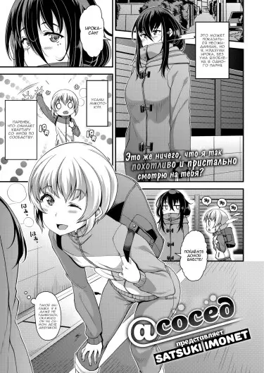 @Сосед Том - 1 Глава - 1 Хентай манга и Додзинси