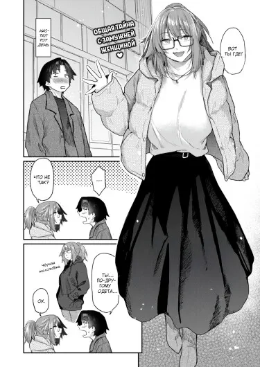 Загляну-ка Том - 1 Глава - 1 Хентай манга и Додзинси