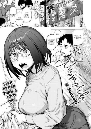 Несоответствие Том - 1 Глава - 1 Хентай манга и Додзинси