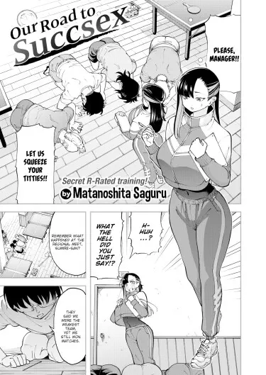 Наш путь к успеху Том - 1 Глава - 1 Хентай манга и Додзинси