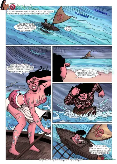 Плохо Том - 1 Глава - 1 Хентай манга и Додзинси