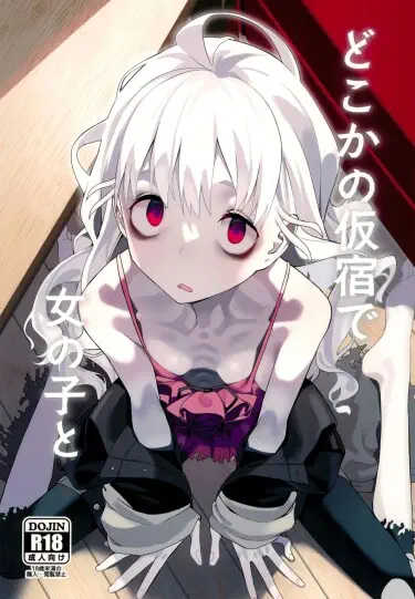 С девушкой где-то в съемной квартире Том - 1 Глава - 1 Хентай манга и Додзинси