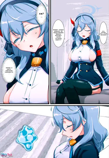 Blue Archive Ako Possession Том - 1 Глава - 1 Хентай манга и Додзинси