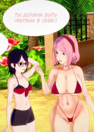 Сакура и Сарада Том - 1 Глава - 1 Хентай манга и Додзинси