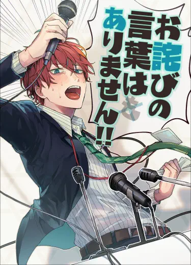 Никаких извинений! Хентай манга и Додзинси