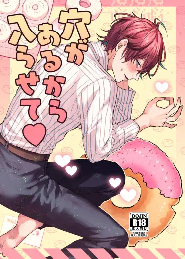 Впусти меня в эту дыру ♡ Том - 1 Глава - 1 Хентай манга и Додзинси