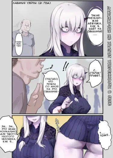 Lavinia Whateley [BLEACHED] Том - 1 Глава - 1 Хентай манга и Додзинси