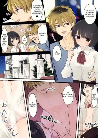 Подлый парень, который получил по заслугам, превратившись в сучку-Гяру Том - 1 Глава - 1 Хентай манга и Додзинси