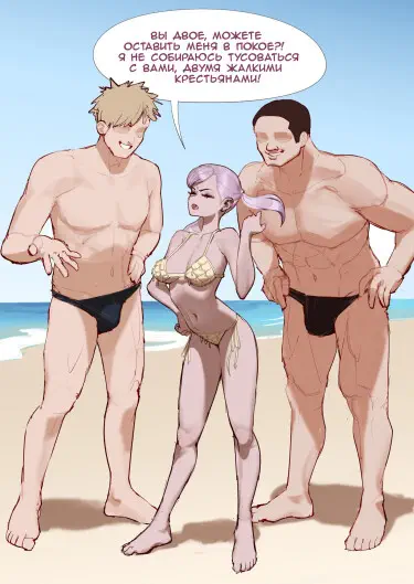Noelle Silva at the beach Том - 1 Глава - 1 Хентай манга и Додзинси