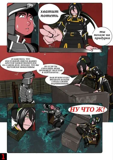 Big Chief Том - 1 Глава - 1 Хентай манга и Додзинси