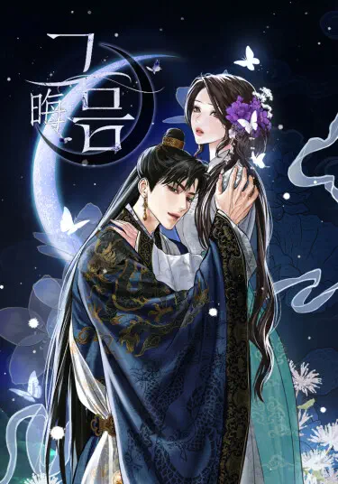 Канун новолуния Том - 1 Глава - 1 Хентай манга и Додзинси