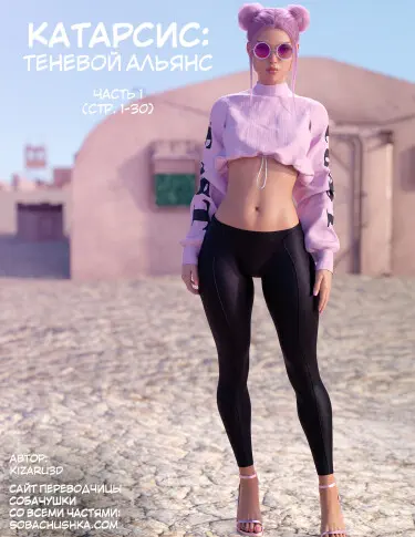 Катарсис: Теневой альянс Том - 1 Глава - 2 Хентай манга и Додзинси