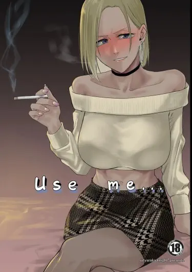 Используй меня... Том - 1 Глава - 1 Хентай манга и Додзинси