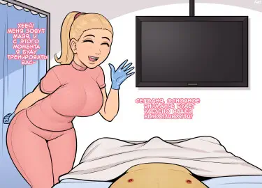 Специальные услуги Куколда в больнице Хентай манга и Додзинси