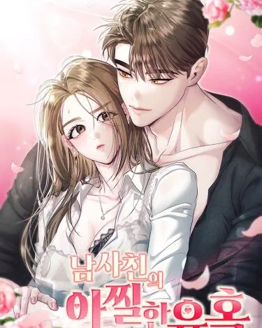 Соблазнить друга Хентай манга и Додзинси