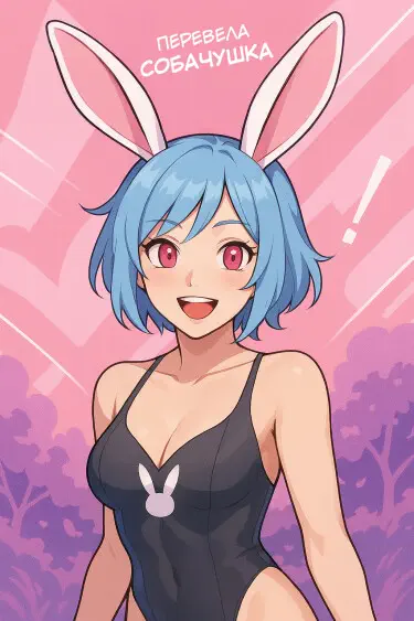 Крольчонок и черепашка Том - 1 Глава - 1 Хентай манга и Додзинси