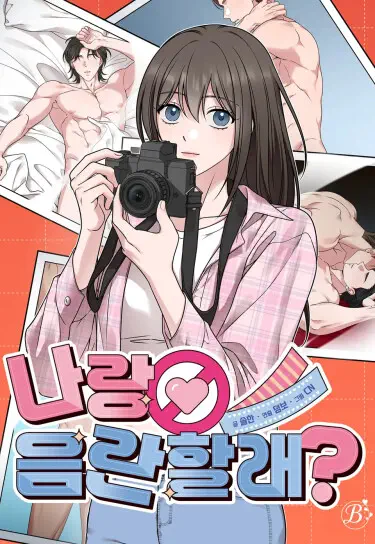 Ты хочешь быть непристойным со мной? Том - 1 Глава - 1 Хентай манга и Додзинси