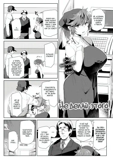 Не делай этого!!! Том - 1 Глава - 1 Хентай манга и Додзинси