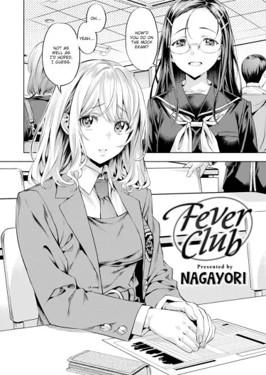 Клуб страсти Том - 1 Глава - 1 Хентай манга и Додзинси