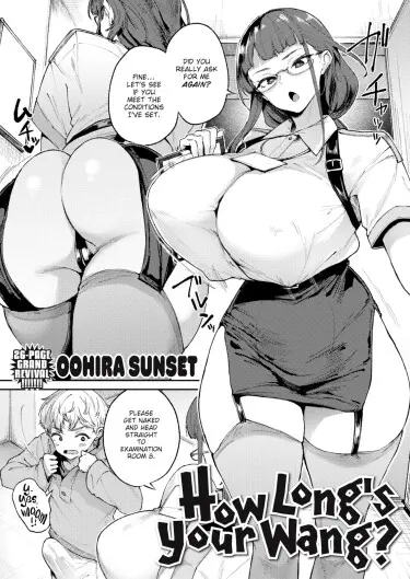 Какой длины ваш член? Хентай манга и Додзинси