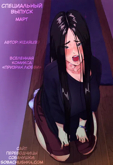 Специальный выпуск - Март 2025 Том - 1 Глава - 1 Хентай манга и Додзинси