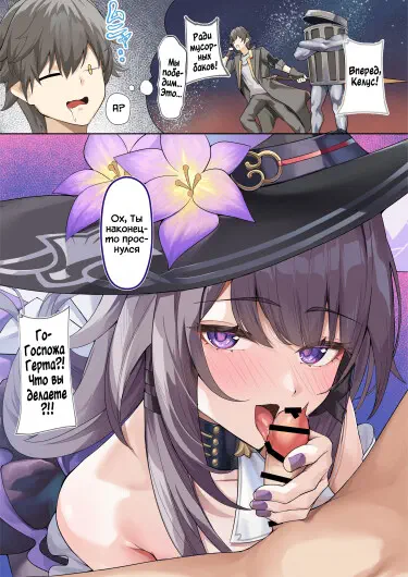 Госпожа Герта, похоже, хочет получить сперму Келуса... Хентай манга и Додзинси