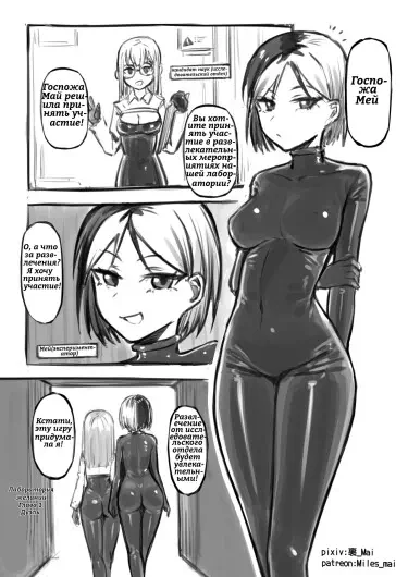 Лаборатория желаний Том - 1 Глава - 1 Хентай манга и Додзинси