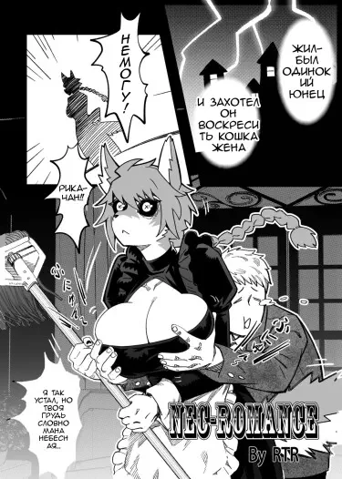 Кошачьи нежности Том - 1 Глава - 1 Хентай манга и Додзинси