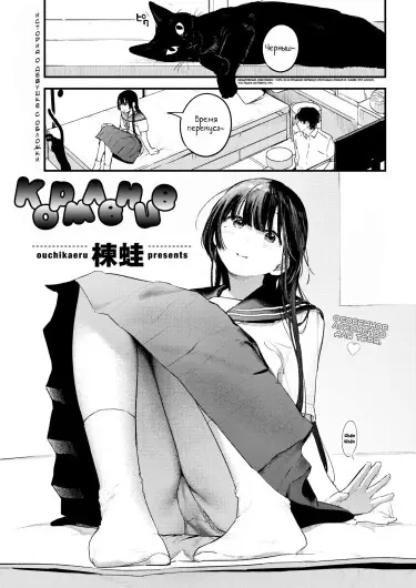 Кормление Том - 1 Глава - 1 Хентай манга и Додзинси