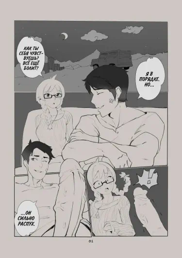 Лиам и Эбби Хентай манга и Додзинси