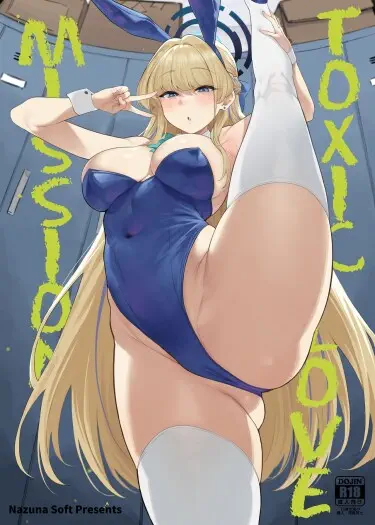 Миссия «Токсичная любовь» Хентай манга и Додзинси