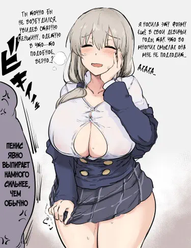 Сборник школьной формы Узаки Цуки Том - 1 Глава - 1 Хентай манга и Додзинси