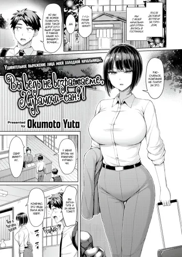 Вы ведь не возражаете, Курамочи-сан?! Хентай манга и Додзинси