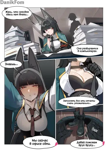 Мияби Хентай манга и Додзинси