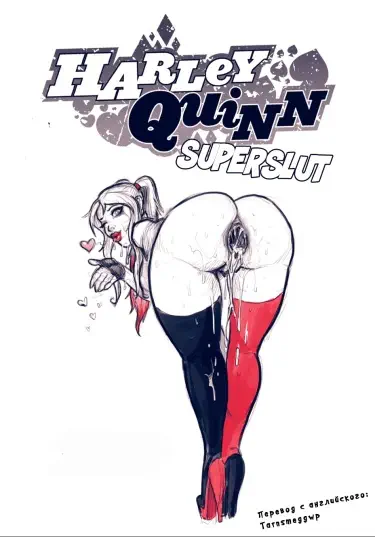 Харли Квинн супер шлюха Том - 1 Глава - 1 Хентай манга и Додзинси