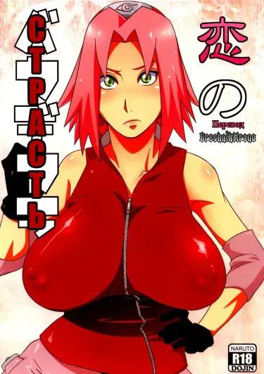 Страсть Том - 1 Глава - 1 Хентай манга и Додзинси