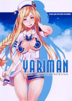 Шлюшка. Развратные приключения Том - 1 Глава - 1 Хентай манга и Додзинси