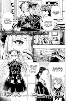 Моя любимая тиранка Том - 1 Глава - 1 Хентай манга и Додзинси