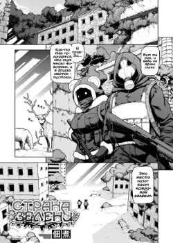 Страна зелени Том - 1 Глава - 1 Хентай манга и Додзинси