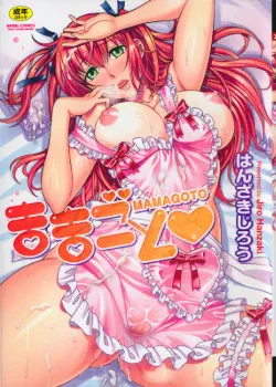 Дочки-матери Том - 1 Глава - 9 Хентай манга и Додзинси