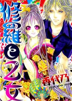 Воин Ада и Дева Том - 1 Глава - 1 Хентай манга и Додзинси