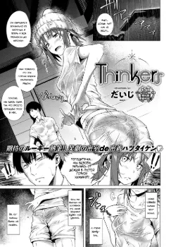 Тугодумы Том - 1 Глава - 1 Хентай манга и Додзинси