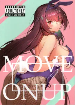 ДВИГАТЬСЯ ВВЕРХ Том - 1 Глава - 1 Хентай манга и Додзинси