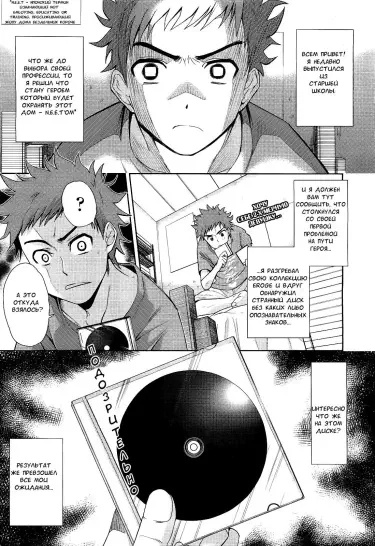 Девушка из второго измерения Том - 1 Глава - 3 Хентай манга и Додзинси