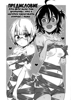 G и D Том - 1 Глава - 1 Хентай манга и Додзинси