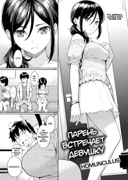 Парень встречает девушку Том - 1 Глава - 1 Хентай манга и Додзинси