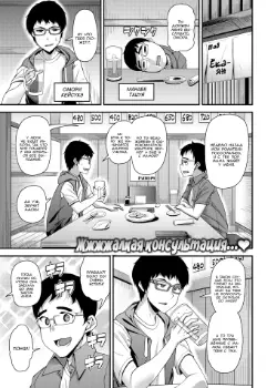 МамОчка Том - 1 Глава - 1 Хентай манга и Додзинси