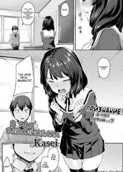 Я так взволнована Том - 1 Глава - 1 Хентай манга и Додзинси