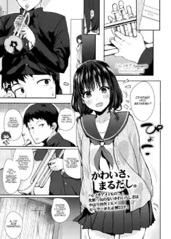 Деревенская девушка Том - 1 Глава - 1 Хентай манга и Додзинси